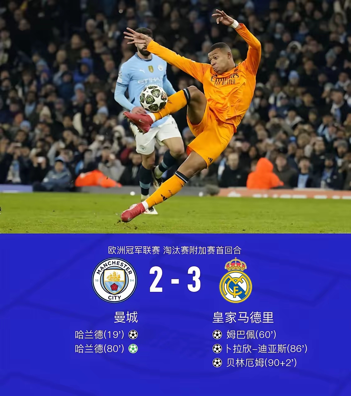 华体会体育官方皇马的赞助商里程碑夜曼城遗憾出局，中超窗口期刷纪录，气氛紧张，纪律约束更严格的简单介绍